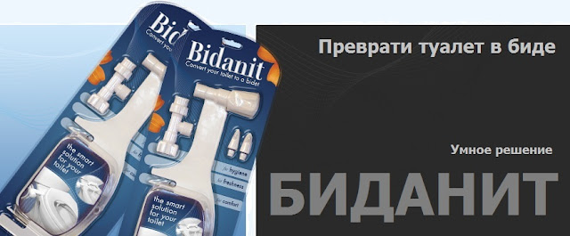 Преимущества Bidanit