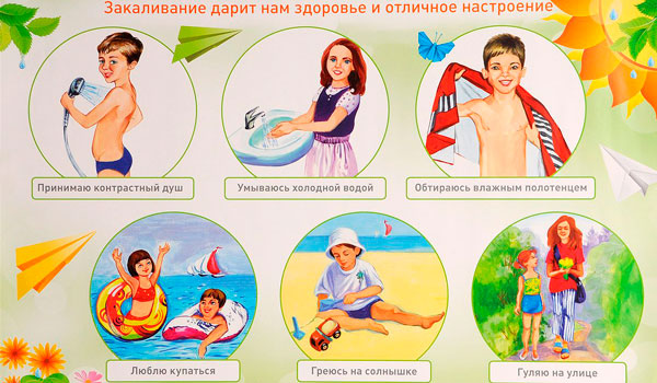 Закаливание