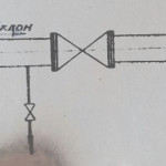 дренаж перед запорной арматурой