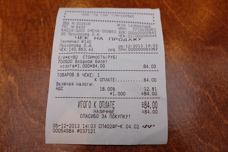 Сколько стоит сходить в туалет в Москве москва, роскошь, туалет