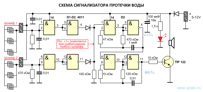 Схема устройства обнаружения протечек воды на двух микросхемах 4011