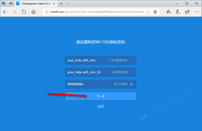 Xiaomi Mi WiFi как репитер Wi-Fi на частоте 2.4 GHz и 5 GHz