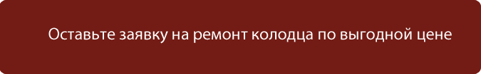 push_zayavka_remont_1