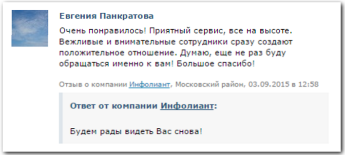 Отзывы о медицинских центрах
