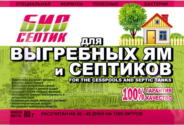 Биоочистка выгребных ям