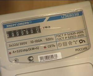 Счетчик электроэнергии