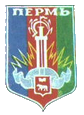 Пермь герб