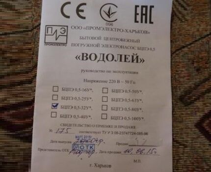 Инструкция для монтажа в скажину погружного насоса Инструкция погружного насоса