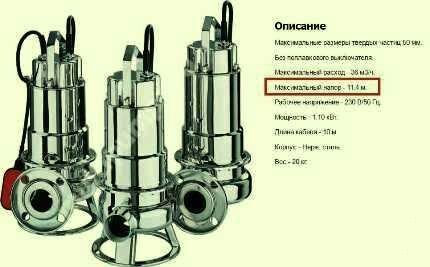 Расчет максимального напора Расчет максимального напора