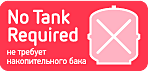 Прямоточная система обратного осмоса не требует накопительного бака