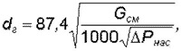 формула диаметра горловины