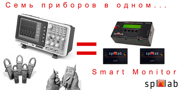 Spl-Lab Smart Monitor