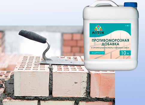 противоморозная добавка для бетона
