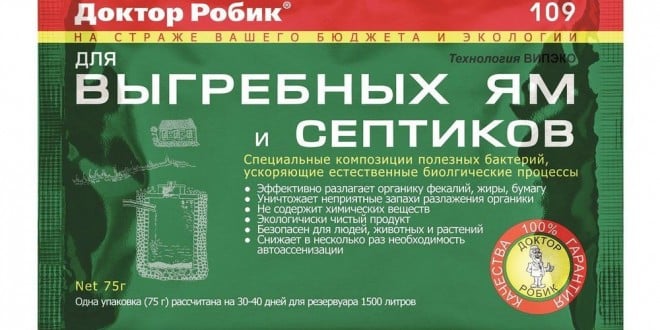 Бактерии для выгребных ям | Как сделать выгребную яму своими руками