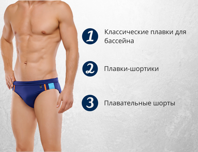 Мужские плавки Мужские плавки