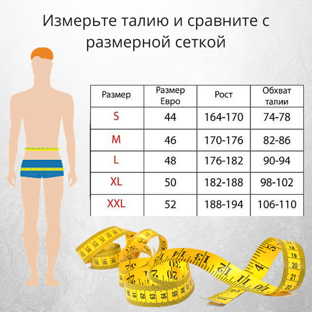 Мужские плавки Мужские плавки