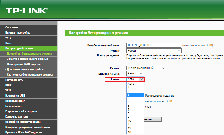 Изменение канала Wi-Fi.