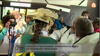 Без комментариев, Встреча спортсменов, ледяное плавание