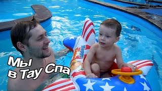 VLOG: Мы в Тау-SPA Алматы / Теплые бассейны / Убираюсь у свекрови