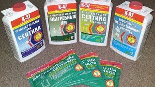 Уход за деревенской канализацией .Применение бактерий .