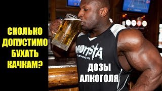 АЛКОГОЛЬ И БОДИБИЛДИНГ. СОЦИАЛЬНЫЙ ЭКСПЕРИМЕНТ
