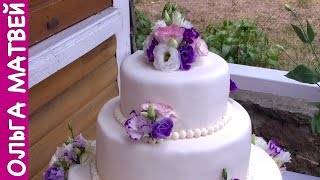 Как Сделать Свадебный Торт Самому | How to Make a Wedding Cake Yourself Как Сделать Свадебный Торт Самому | How to Make a Wedding Cake Yourself