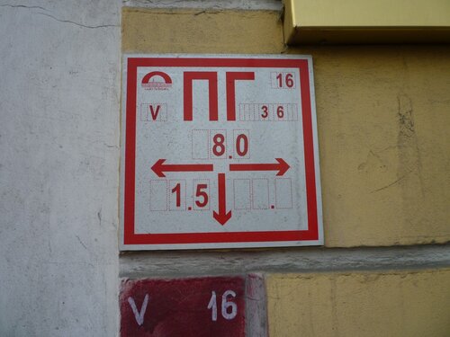 Указатель ПГ в Санкт-Петербурге