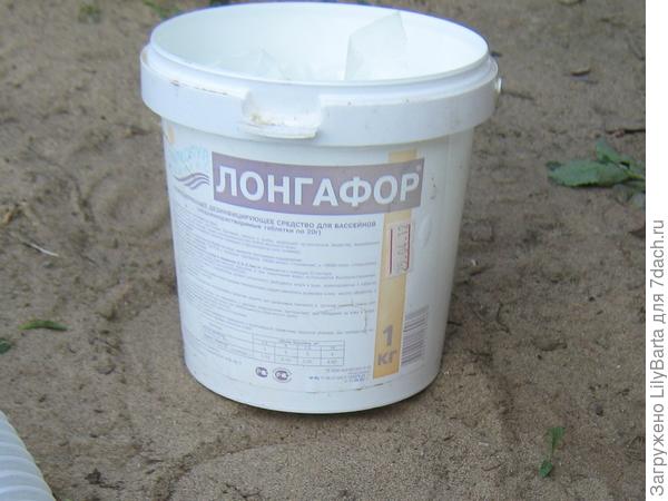 Ставим бассейн)))