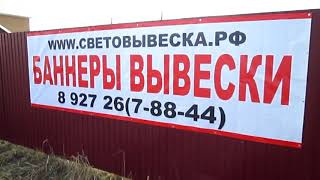 Баннер на развилке размещение