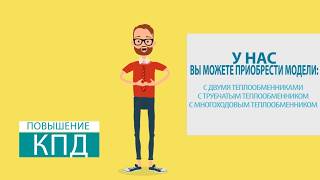 Преимущества твердотопливных котлов "Витязь"
