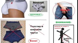 Лучшее здоровье Мужские трусы