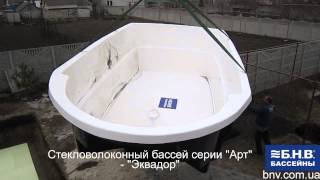 Стекловолоконный бассейн "Эквадор" серии "Арт"
