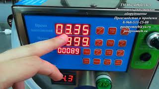 Розлив растворителя/Насос дозатор с шестеренчатым насосом с магнитной муфтой