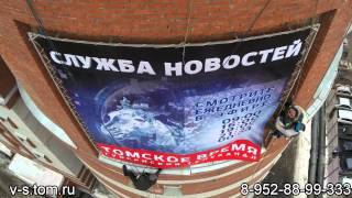 Монтаж баннера на раму. Высотный сервис.