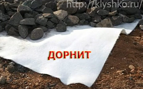 Дорнит Дорнит