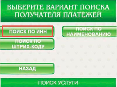 поиск по инн