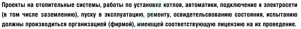 Вся правда про электродный котел.