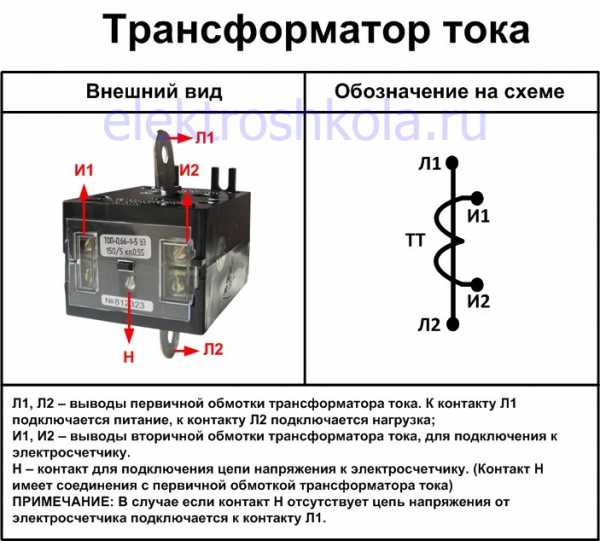 Схема подключения счетчика через трансформаторы тока